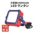 ランタン LED 1000ルーメン 10000mAh モバイルバッテリー 大容量 防災グッズ