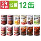 非常食セット 非常食セット缶入り5年保存パン 10種類x10缶セット美味しい保存パンの詰め合わせ
