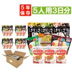 防災 食品-商品画像