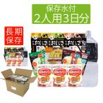 防災 食品-商品画像