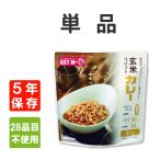 非常食  AST新 備  玄米リゾット カレ