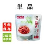 非常食 AST新 備 玄米リゾット トマ�