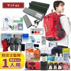 防災セット 1人用 EVERSAFEリュ