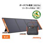 ショッピングポータブル電源 ポータブル電源セット 1000Plus JE-1000C+ソーラーパネル SolarSaga200 Jackery 防災製品等推奨品