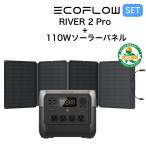 ポータブル電源 ソーラーパネル セット ZMR620-B-JP EFSOLAR110N EcoFlow