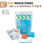 非常食一食パックおかゆ＆とりそぼろ...