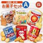 非常食セット お菓子 詰め合わせ セット 6缶 Aセット おかし 非常食 5年保存 長期保存 保存缶 お菓子缶 食料 備蓄 災害 グリコ PEACEUP