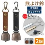  медведь колокольчик медведь .. колокольчик aluminium свисток большой громкость 120db 2 пункт 2 шт. комплект колокольчик : Brown черный / дудка : Gold серебряный медведь меры EVERSAFE почтовая доставка 1 комплект до возможно 