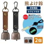  медведь колокольчик медведь .. колокольчик глушение функция kalabina имеется катушка большой . свет свисток колпак 4 пункт Brown черный 2 шт. комплект магнит свисток катушка почтовая доставка 1 комплект до 
