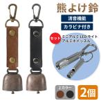  медведь колокольчик медведь .. колокольчик глушение функция kalabina есть Mini aluminium LED свет свисток 3 пункт Brown черный 2 шт. комплект медведь меры магнит мигающий свет почтовая доставка 1 комплект до 