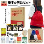  комплект для экстремальных ситуаций для экстренных случаев держать .. пакет A4 комплект для экстремальных ситуаций основы содержание box 1 предотвращение бедствий товары 1 человек для napsak compact A4 box аварийный запас рисовый шарик онигири пресная вода EVERSAFE A4k1