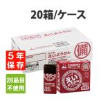 非常食 5年保存 井村屋 保存用 えいようかん 20箱セット1箱 60g×5本入 5年保存