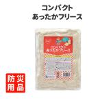  предотвращение бедствий товары теплый компрессия флис совершенно .. легкий compact упаковка долгое время сохранение модель защищающий от холода 