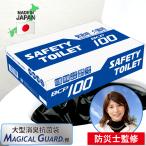 SAFETYTOILET BCP 100 простой туалет 100 выпуск для экстренных случаев туалет юридическое лицо большая вместимость антибактериальный ...15 год сохранение большой дезодорация пакет сиденье для унитаза покрытие предотвращение бедствий ... бедствие для предотвращение бедствий товары BCP меры 