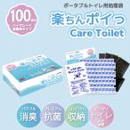  приятный ..poi.care toilet 100 выпуск портативный туалет туалетный мешок портативный туалет уход помощь .. отделка санитария . одноразовый простой туалет дезодорация антибактериальный 