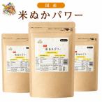 【注文殺到中！】米ぬかパワー 300g 100g×3袋 食べる 米ぬかパウダー ほんまでっかTV 国産米ぬか100％ 国内製造 食物繊維 添加物不使用