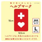  help Mark чуть более склеивание стикер L размер наклейка болезнь . красный 10 знак машина необходимо поддержка приоритет сиденье рука .. можно выбрать размер водостойкий &amp; атмосферостойкий ... необходим кому бесплатная доставка SAFETY MANIA