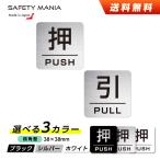  нажать PUSH..PULL дверь автограф каждый 1 листов стикер 38mm квадратный aluminium волосы линия металл style ощущение роскоши путеводитель compact сделано в Японии бесплатная доставка SAFETY MANIA
