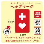  help Mark вечер ....SS размер высокая яркость повторный . отражающий модель стикер можно выбрать 4 размер наклейка красный 10 знак болезнь . глаз печать водостойкий & атмосферостойкий .. бесплатная доставка SAFETY MANIA