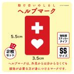  help Mark чуть более склеивание стикер наклейка SS размер болезнь . красный 10 знак машина необходимо поддержка приоритет сиденье рука .. можно выбрать размер водостойкий &amp; атмосферостойкий ... необходим кому бесплатная доставка SAFETY MANIA