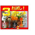 【佐賀】うまSAGA総選挙ごはんのお供部門第１位「旨辛 担々肉みそ」　「プレミアムさくらポーク担々肉みそ」「燻製 担々肉みそ」お試し3個セット