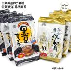佐賀麦茶 黒豆麦茶 各4本セット 40パック 大容量 ギフト 贈り物 プレゼント お取り寄せ 健康茶 ノンカフェイン ポット パック