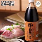  природа один соевый соус 900ml 3шт.@ соевый соус ...... Kyushu . sashimi sashimi соевый соус бутылка местного производства сырье использование . тест стоимость не использование 100032