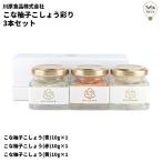 ko.........3 шт. комплект синий красный желтый 10g красный острый перец порошок . данный земля подарок Kyushu yuzu ....pili... уникальная вещь yuzkoshou yuzu ....yuzgoshou