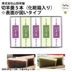  порез ..5шт.@( несессер ввод )* поверхность ... модель .. бобовая пастила зеленый чай маленький . японские сладости закуска .. Kyushu Saga ваш заказ гурман ... бобовая пастила you can 