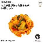  кимчи магазин . сделал свинья кимчи 10 пакет комплект солености tsukemono гарнир ваш заказ гурман кастрюля шт упаковка .. ........ присоединение было использовано .. предмет 