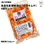  внезапный скорость рефрижератор утро ...( китайская капуста кимчи ) 4 пакет комплект солености tsukemono гарнир ваш заказ гурман кастрюля шт упаковка .. ..... присоединение было использовано .. предмет 