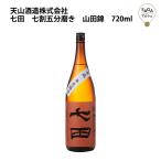  7 рисовое поле 7 сломан . минут полировальный гора рисовое поле .720ml небо гора sake структура ваш заказ Kyushu Saga sake японкое рисовое вино (sake) . sake гурман 