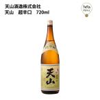  небо гора супер ..720ml небо гора sake структура ваш заказ Kyushu Saga sake японкое рисовое вино (sake) . sake гурман 