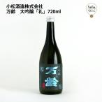  десять тысяч . большой сакэ гиндзё [.] 720ml Komatsu sake структура ваш заказ Kyushu Saga sake японкое рисовое вино (sake) . sake гурман 