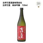  старый Imari дзюнмаи сакэ сакэ гиндзё 720ml старый Imari sake структура ваш заказ Kyushu Saga sake японкое рисовое вино (sake) . sake гурман 