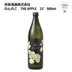 . .. .THE APPLE 25° 900ml.. sake структура ваш заказ Kyushu Saga sake японкое рисовое вино (sake) . sake гурман 