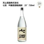  7 рисовое поле гиндзёсю сакэ sake . shochu 25° 720ml небо гора sake структура ваш заказ Kyushu Saga sake японкое рисовое вино (sake) . sake гурман 