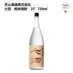  7 рисовое поле оригинальный shochu 25° 720ml небо гора sake структура ваш заказ Kyushu Saga sake японкое рисовое вино (sake) . sake гурман 