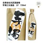  клубень . три минут ..25° 720ml свет . sake структура potato shochu ваш заказ Kyushu Saga sake . sake гурман 
