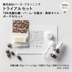 トライアルセット TBK洗顔石鹸・バ�