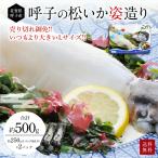  сосна кальмар . структура .250g×2P ограниченное количество L размер ..*CAS центральный Kyushu талон saki кальмар sashimi кальмар .. ваш заказ гурман подарок подарок по случаю конца года . покупка отметка использование бесплатная доставка 