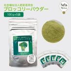  брокколи пудра 500g(100g×5 пакет )