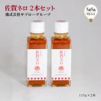  Saga Nero 2 шт. комплект птица . город sa blow группа 