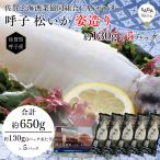 ... кальмар кальмар ... структура .130g×5P S размер сосна кальмар ..CAS центральный Kyushu matsu кальмар sashimi ваш заказ гурман подарок подарок на Bon Festival 