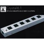 KOJO Crystal 6.1 (光城精工・6口+1口 電源タップ) クリスタル6.1