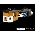 NAGAOKA MP-300H ( Nagaoka MM картридж * ракушка имеется )