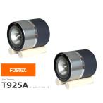 FOSTEX T925A [2 шт 1 комплект распродажа ] (fo стерео ks звуковой сигнал высокочастотный динамик )