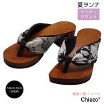 ショッピング下駄 Chiezo+ 健康下駄ミュール【夏ヲンナ】リバティプリント ヒール高 4.5cm/6cm（女性用）ちえぞう CZ-NWLP-K