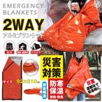 2WAY aluminium покрывало [HED-6977]4562350996977