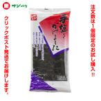 [ пробный покупка ] солнечный водоросли рука соль ... сделал 2 порез 4 листов Saga из доставка!.. .. ...![ клик post отправка ](4901873188702)